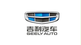 吉利汽车