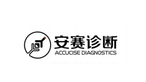 安赛诊断
