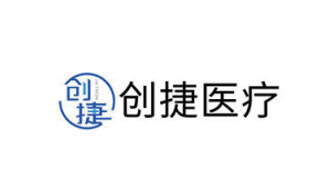 创捷医疗