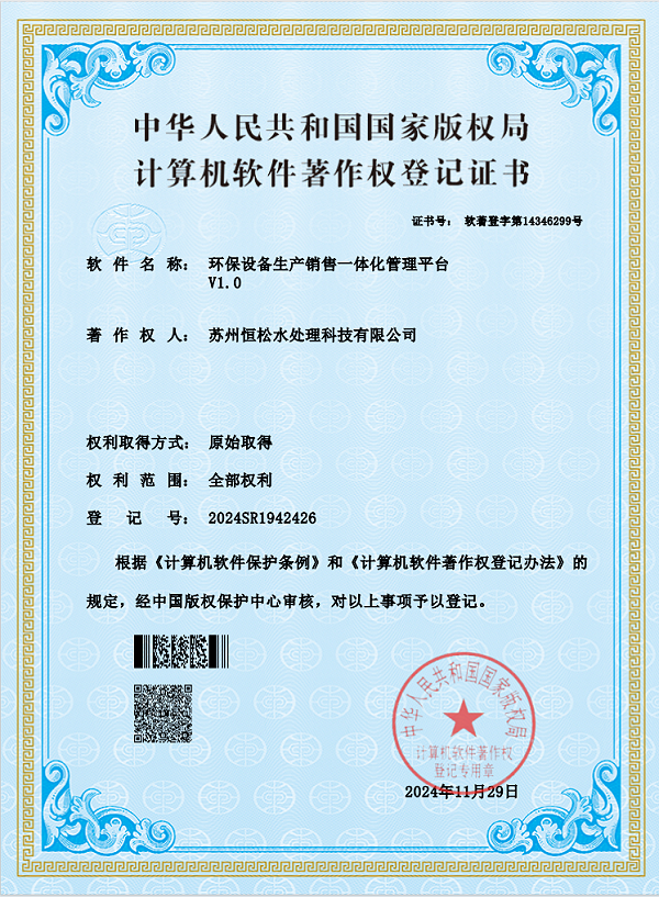 一体化管理平台