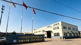 信德水处理(苏州)通过ISO三体系认证