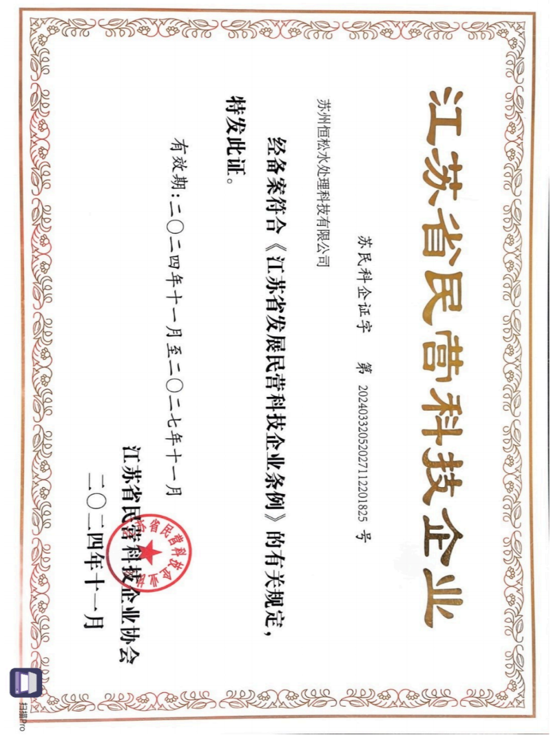 民营科技企业