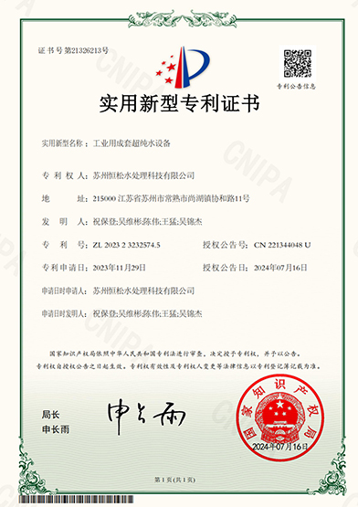 信德证书