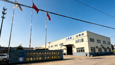 信德水处理(苏州)通过ISO三体系认证