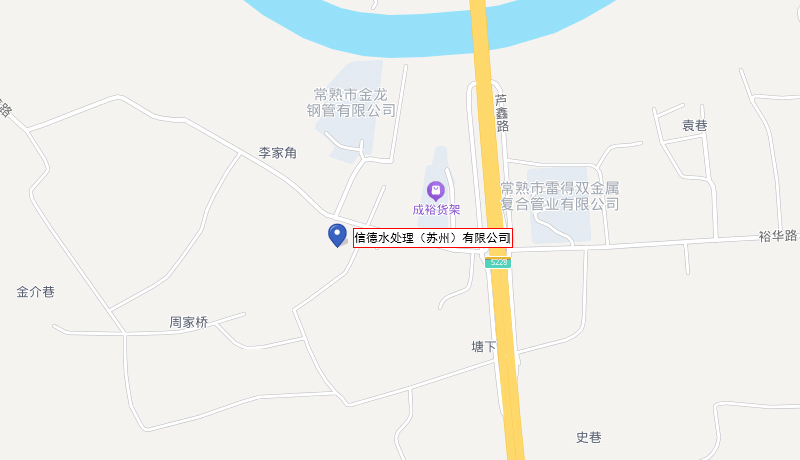 信德水处理（苏州）有限公司